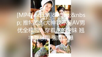 售价298顶级NTR性爱大轰趴，推特大神【飓风】订阅，极品丝袜人妻，绿帽 情趣 制服 黑丝3P淫乱盛宴 (13)