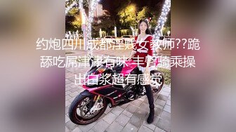 OnlyFans 反差骚货 亚裔极品网红@LonelyMeow 最新付费订阅啪啪福利作品合集