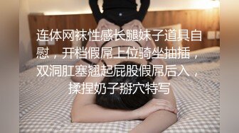 【新片速遞】&nbsp;&nbsp;酒吧女厕不穿胸罩连体裤美艳尤物❤️红嫩的肥乳和刮过毛骚穴看射了[448M/MP4/03:52]