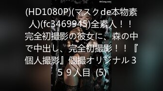 民宿老板窗外偷窥入住的情侣洗澡性感女友差点被男友在浴室里 就地正法