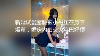 酒店猛草漂亮妹子喊着操的好深用力抓我奶子,最后射嘴里