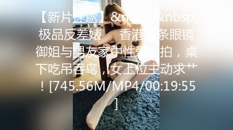 [MP4/767MB]色控傳媒 PH141 秘密大方送 半套店女郎決定用小穴親自教授還是處男的我