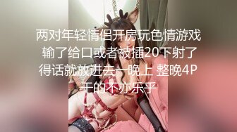 [MP4/ 1.92G] 现在的男女真是淫荡啊 两对男女酒店四人行，互相乱操，丰满肉体啪啪尽情抽插浪叫太刺激了啪啪