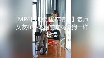 豪放女啥都敢玩