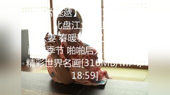 全裸瘋狂潮吹9分06秒 總機小妹終於忍不住再次不斷潮吹噴發[115P+1V/401M]