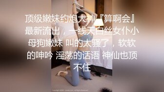 重磅极品骚婊【露娜的異想世界】✨调教超市露出啪啪野战肛交足交，高挑白皙气质长发女神级别 (7)