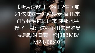 [MP4/ 1.15G] 十九小姐姐白嫩美乳性感黑丝啪啪大秀，跪着深喉交骑乘自己动，搞完一炮休息下再来