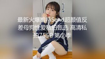 宅男必备，呻吟声销魂推特巨乳00后圈养母狗【可可咪】性爱私拍，大奶肥臀道具紫薇3P前后进攻年纪轻轻如此反差 (16)