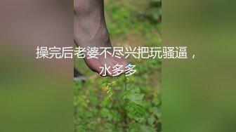 单男爆操良家