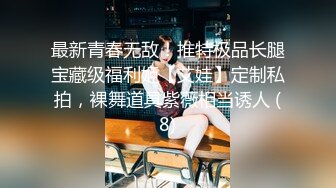 二次元美女Coser,大眼睛灵气逼人,筷子腿笔挺诱人,哥哥想不想艹穿这身衣服的我