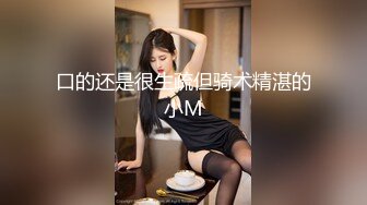 超顶级NTR绿帽人妻，极品白皙韵味美少妇【北方有佳人】私拍，邀约各界成功男士3P单挑无套BB肏肿，刷锅狠人原版2K画质 (27)