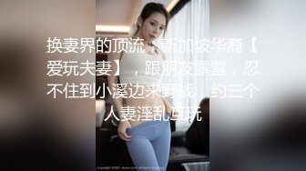 活泼开朗女孩用震动棒不断刺激阴蒂淫水流出猛男舌头舔骚穴各种姿势就是干爱液射嘴里