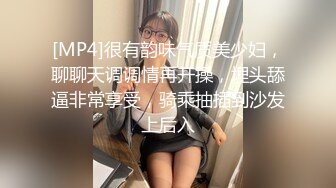 [MP4/ 239M] 老阳天天向上，学舞蹈的兼职小姐姐，美乳翘臀柳腰轻摆，性欲暴起主动女上疯狂扭动