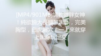 极品学生妹和舍友闺蜜逛街淡的外表下竟然骚气侧漏无内