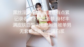 【新速片遞】&nbsp;&nbsp;安防酒店近景偷拍❤️小哥周末约炮眼镜反差婊骚女同事换上性感黑丝情趣内衣草了她一个多小时还没喂饱[1121MB/MP4/01:10:21]