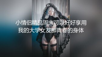 温柔端庄人妻✿网红反差女神〖米菲兔〗BunnyMiffy 淫荡新娘新婚当天和伴郎旧情复发，白丝足交性