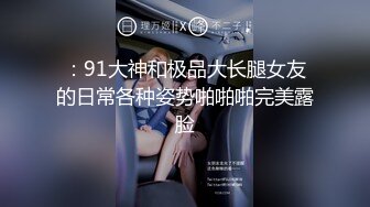 [MP4/ 434M] 反差小骚货魔鬼身材女神ChineseBunny酒店落地窗前被爸爸后入 好羞耻好刺激