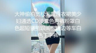 人气反差ASMR女友网黄deerlong OF性爱私拍，电动小马达激烈骑乘把男友榨出白浆反差婊曝光1