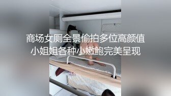 人妖系列之极品粉嫩金发比女人还女人的妖妖温柔迷人的躺在床上等着你玩紧紧的屁眼操起来表情动诱惑