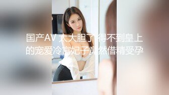 迷你石桥 老汉后入眼镜红发妹 骑马 狂插bb 插出白带后没有过瘾又用假JJ爆插自己