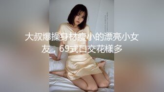 苗条淑女君子好射~被压在床上大力猛操