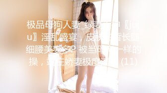 美女与野兽！双马尾翘臀淫妻被光头老公猛操