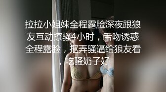 STP17543 极品外围，超粉嫩鲍鱼清晰展现，修毛啪啪调情观赏效果极佳