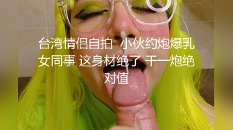 【Stripchat】国产性感黑丝大奶女主播「Anan_babe」骚穴饥渴难耐拼命往玩具上凑【自压水印】