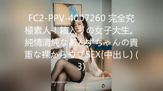 STP26890 网红学妹极品露脸00后淫荡美少女▌恬恬 ▌剧情骚话被儿子同学操喷 意淫阳具速插嫩穴 美妙性交快感