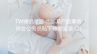 泰国超美身材非常火辣的美腿蜜臀人妻，截至2024最新VIP作品集P2