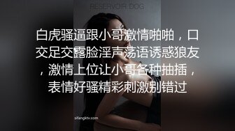 《女神嫩妹足交控必备》最新666元电报群福利~珠海美腿玉足小姐姐推特网红LISA私拍完~龟责榨精裸足丝袜推油精射 (11)