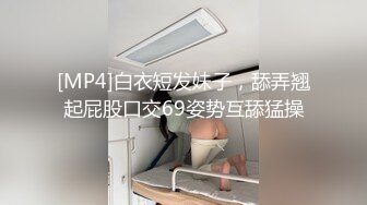 [MP4/970MB] ?? 双飞三飞名场面【3个风格各异的小美女】轮流交换着干 还有什么比这更爽的吗 长腿妹子穿上丝袜干 一个妹子在一边加油