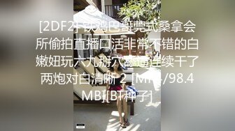 [MP4/ 2.57G] 重磅⭐隐私曝光单纯稚嫩可爱小太妹小小函分手后被渣男报复不雅露脸私拍流出