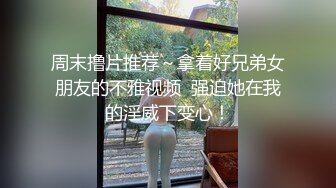 露脸才是王道！高冷、叛逆、非主流、身材苗条不良小嫩妹酒店约炮金主，终究还是被鸡巴给征服了 (2)