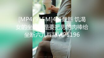 [MP4/702MB]星空無限傳媒 XK8152 新年粉絲三部曲3 橙子假扮上門女友 父母身後激情做愛 橙子