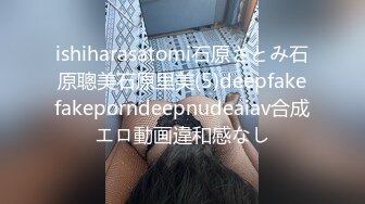 这种母狗也是够贱操了两个多小时还不够那只能用手了小骚逼又滑又嫩