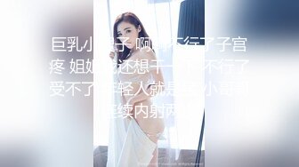 最新网红巨乳模特【糯美子】大尺度露点抠比跳蛋私拍流出 漂亮豪乳硕大圆挺 可以让人窒息的极品爆乳漂亮 高清720P版