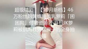 [MP4]STP24583 32岁安徽小少妇，白嫩胸大，D罩杯，风骚淫荡被干得嚎叫不断，岔开双腿插穴，小逼逼还挺粉嫩 VIP2209