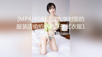 [MP4/789MB]扣扣傳媒 FSOG-030 欲望蕩婦