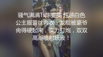 ✿反差白富美✿LO鞋长筒白袜可爱反差校花小姐姐，光听这个声音就受不了了，超顶身材极度淫骚，每一下都要插到底