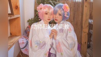 [MP4]网红女神 美女好奇尝试束缚调教▌乔女儿▌开档情趣内衣调教性爱