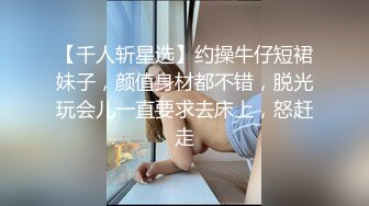 淫色白虎痴女色诱男技师，按摩到一半就直接体验性爱摩擦