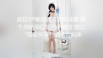 《贵在真实反差淫妻》顶级绿帽刷锅狠人S身材极品女神眼镜教师人妻【ZM宝儿】私拍完结，调教成母狗3P紫薇蜜穴粉嫩 (5)