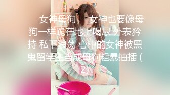 性感女神【糖宝】美腿丝袜~酸奶抹逼~道具酒瓶~黄瓜茄子~抽插【23V】 (10)