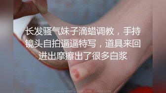 【推荐上集】直男嫖娼新体验,体验做女人被操崩溃