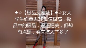 [MP4/ 559M] 漂亮美女清纯可爱甜美诱人，被大哥爆草，双腿夹紧抠逼交鸡巴 (1)