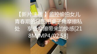 [MP4/ 1.01G] 淫荡指数9分，极品风骚外围御姐，性感渔网袜情趣内衣，小伙手指猛扣穴