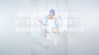 【终极稀缺资源❤️投稿出卖】高价购入二十八位露脸反差小姐姐紫薇、被干、被调教视图曝光~附带个人私密资料