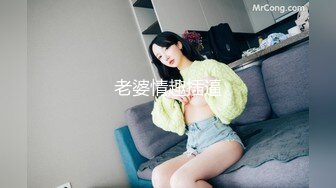 《重磅热M瓜秘事件》最近网曝热传M事件~超火爆吉_林女孩岳X悦多人运动不雅私拍流出堪比AV现场无水完整全套 (1)