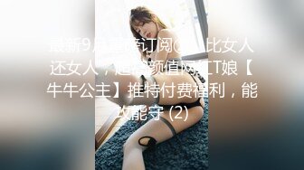 STP33376 女神下海 你最好別想我 道具大秀 星星會發光喔